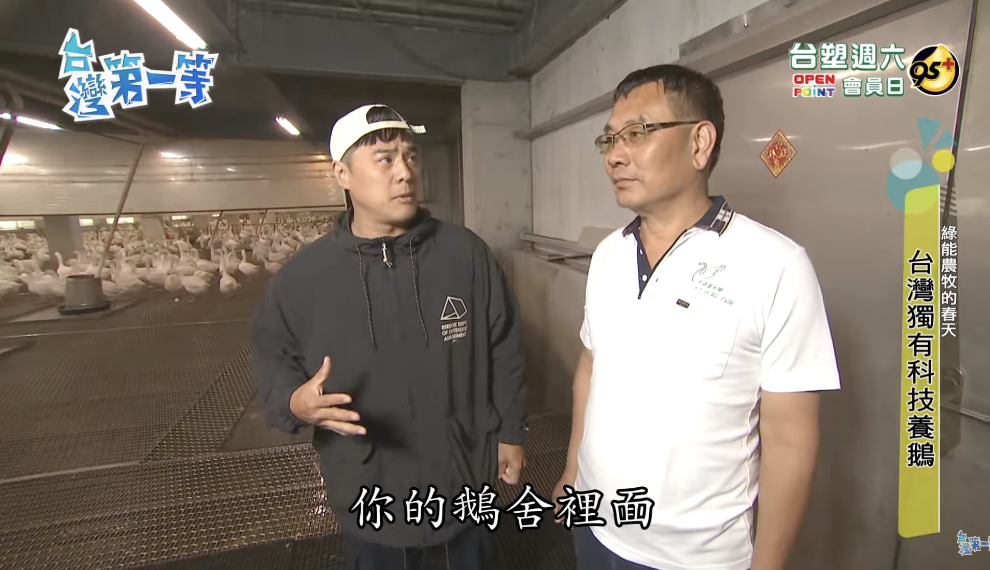 台灣第一「國宴鵝」肉質鮮嫩比和牛還好吃！
